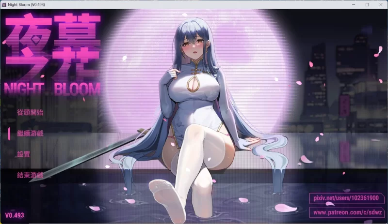 【国产RPG/中文】夜幕之花 V0.493【安卓+PC】 [1+1.4G][百度盘]