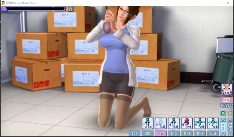 PC【3D养成动态步兵~i社大作】背德病栋 V1.0.3精翻汉化+全CG [2+9G][百度盘]