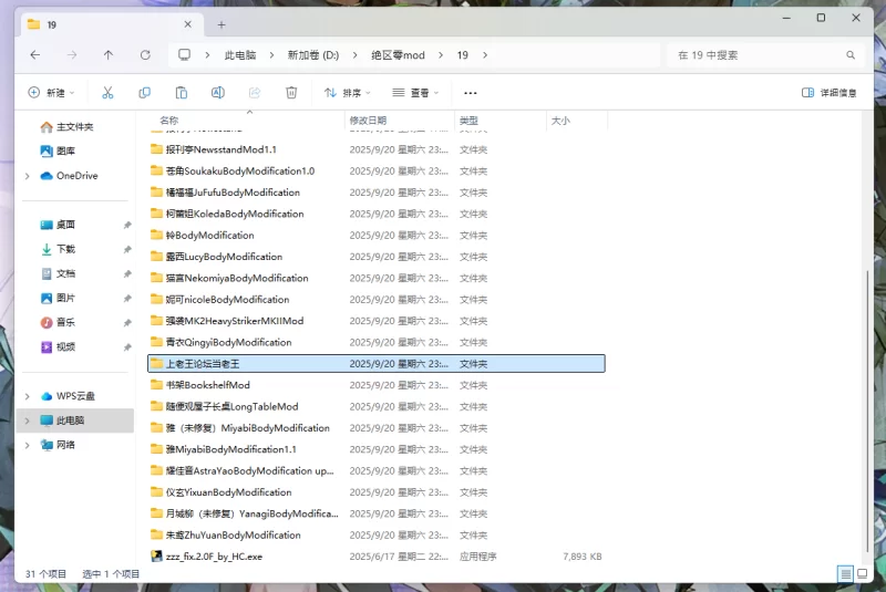 Nineteen19的绝区零MOD,微重口，主要是身体改造，需自备启动器 [1+780M][百度盘]