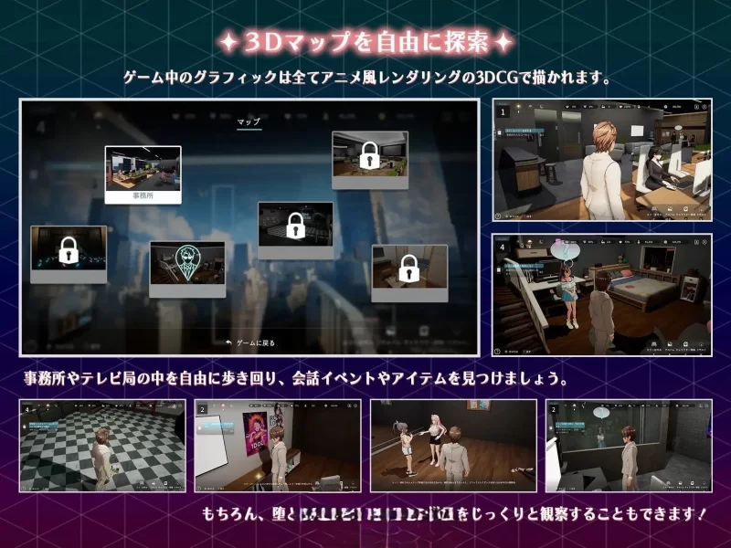 PC[3D互动SLG/中文/动态] NTR偶像 – 梦想的约束 V2.03官中正式版 [1+3.5g][百度盘]