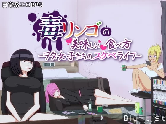 [日式RPG/邂逅/窥探/pc] 毒苹果的美味食用方法AI汉化版 [900M] [1+900M][百度盘]