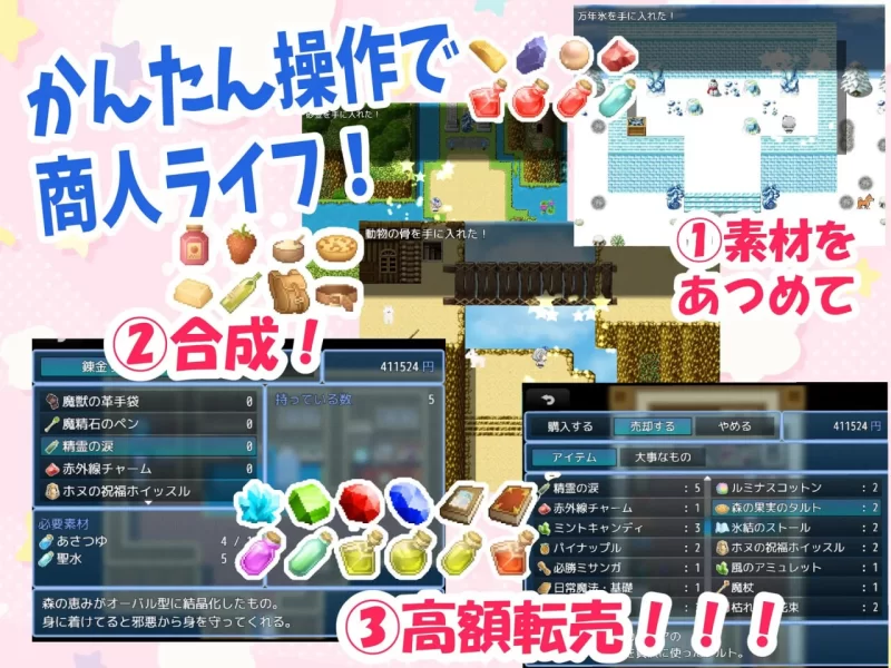 增添AZ[日式RPG/爆乳/强X] 梣树加油商人生活v1.03AI汉化版+作弊码 [ PC+安卓1.60G] [2+1.6G][百度盘]
