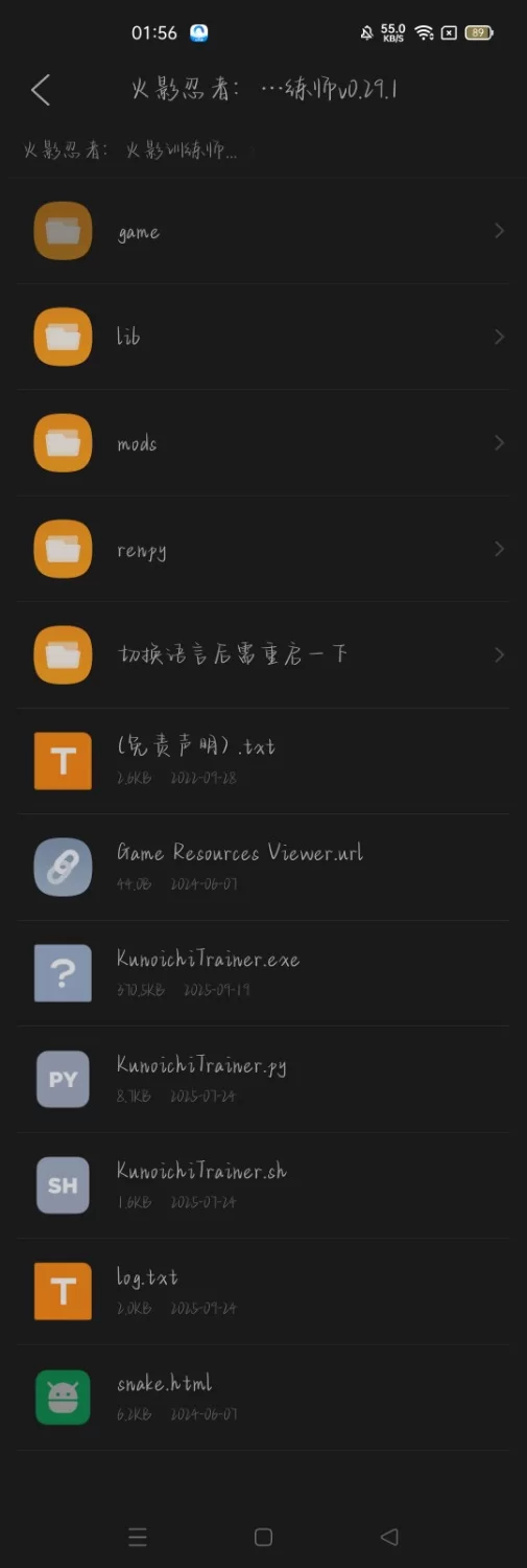 [PC-SLG] [SLG/官方中文] 火影忍者:火影训练师 V0.29.1官中汉化[… [1+694M][百度盘]