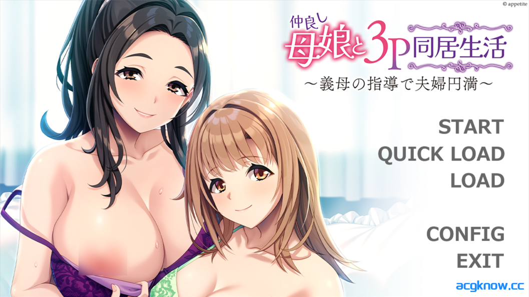 [PC][拔作ADV/汉化/动态]母女三人同居——在岳母的指导下夫妻和睦 AI汉化内嵌版[522M]