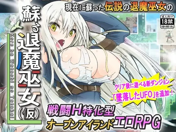 [PC/RPG/官中无码/精品]重生之退魔巫女 steam版 [1+1.01G][百度盘]