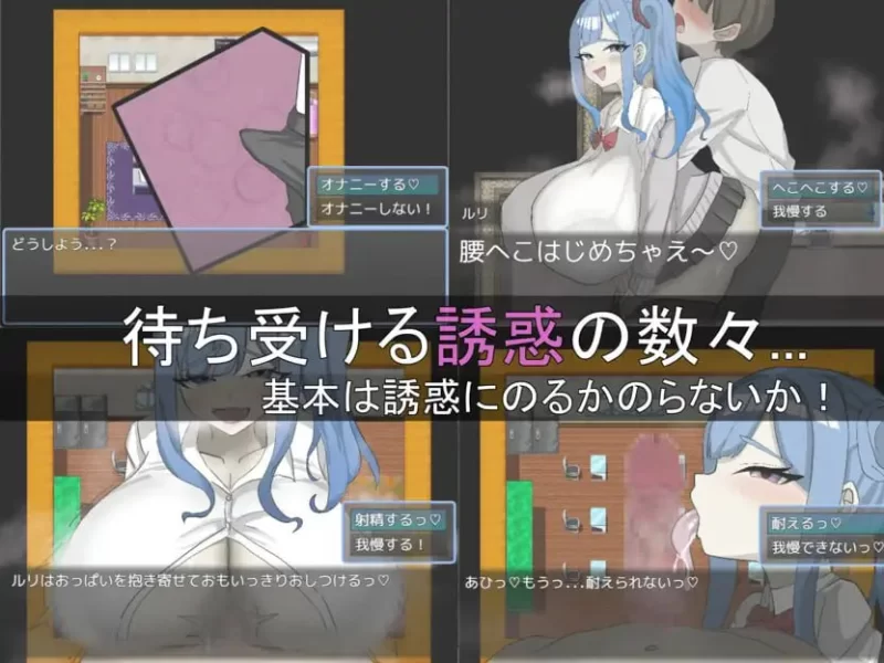【PC/机翻/新作】ルリちゃんに負けられない！ [1+500M][百度盘]