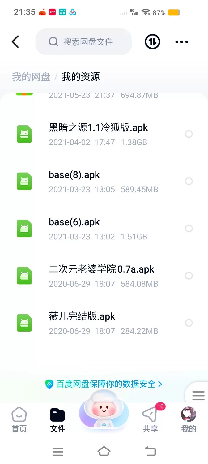 欧派奥德赛安卓0.46 [3+8.5G][百度盘]
