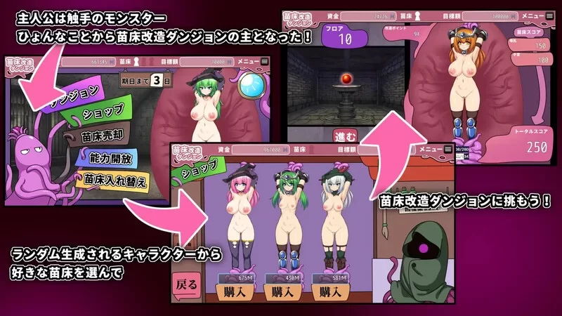 【PC/随机生成女性/触手/怀孕/AI汉化/肉鸽】苗床改造地下城 [1+318M][百度盘]