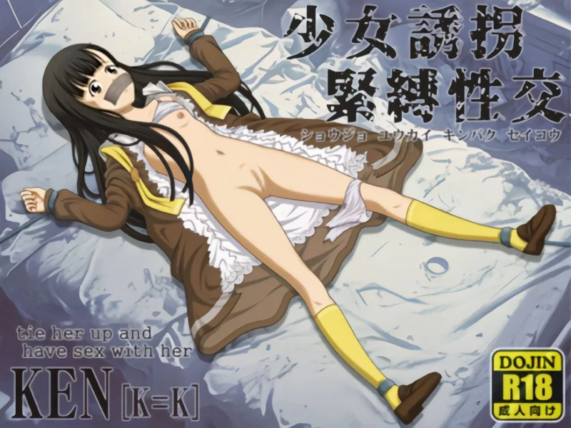 【新作SLG无语言限制PC安卓】少女诱拐紧缚性交 [1+250m][百度盘]