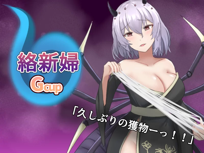 [PC/逆推/全CG/汉化/灵异/逃脱/开大车/魔物娘] 爆乳妖异录 [1+504M][百度盘]