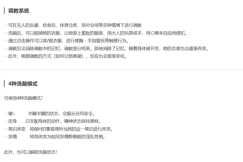 【PC/官中】用洗脑APP调教清纯大小姐的模拟游戏V1.01带存档 [1+压缩577MB解压后3.24G][百度盘]