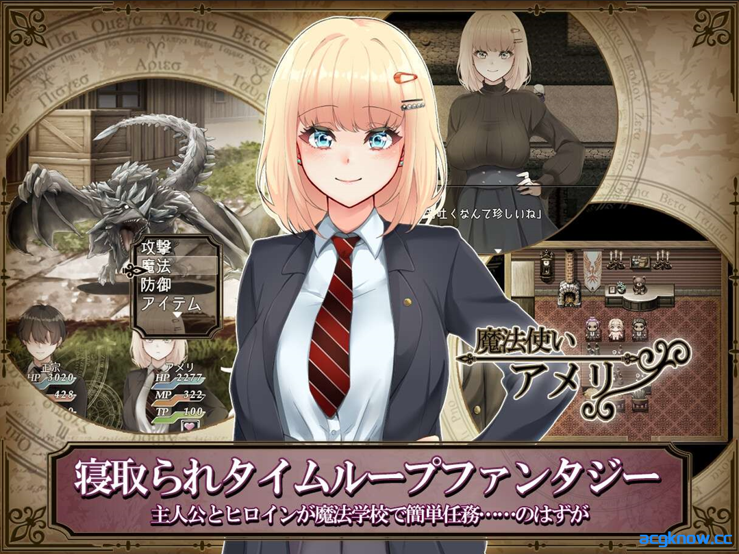 [PC+安卓joi][日系RPG精品/官中/NTR] 艾蜜莉的堕落轮回～魔法学院与永无止尽的一周～ 官方中文步兵版[1.85G]