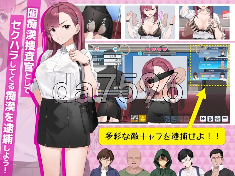 PC–诱饵痴汉搜查官莉娜 囮痴漢捜査官リナ ver1.15 官方中文… [1+4G][百度盘]