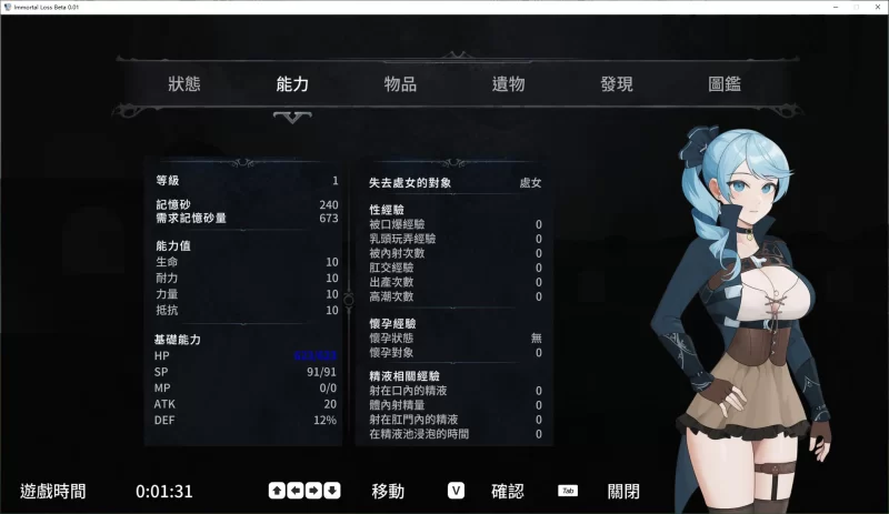 【日式ACT】La Vitalis 永恆的欠損 pc 最新测试版2G [1p+2G][百度盘]