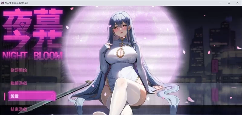 双端[国产ARPG/中文]夜幕之花V0.552 官方中文步兵版[更新] [2+2.9g][百度盘]