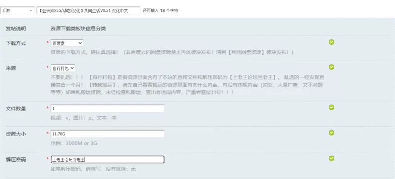 【亚洲风SLG/动态/汉化】共同生活V0.51 汉化中文 [1+11.70G][百度盘]