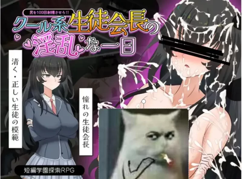 新作[探索RPG/爆乳/pc] 高冷学生会长的淫乱一天AI汉化版+全回想存档 [1.10G] [1+1.1G][百度盘]