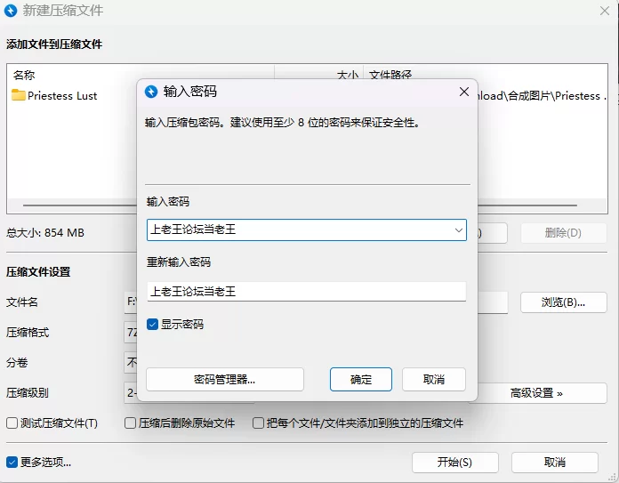 【PC/更新/ACT/异种奸/动态/官中】女祭司的欲望 v1.0.2 [1+854M][百度盘]