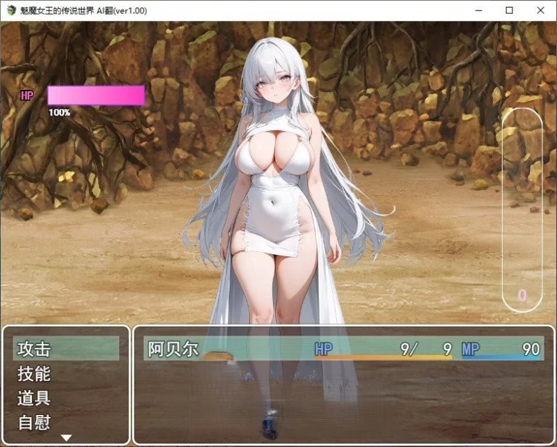 PC[RPG/汉化]魅魔女王的传说世界 含存档 [1+1.6g][百度盘]