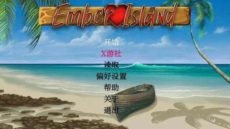 [PC+安卓SLG] 【日系SLG/AI汉化/2D】余烬岛1.0 AI汉化版【PC+安… [1+0.44G][百度盘]