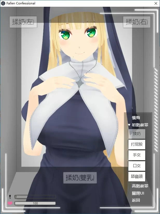 [PC-SLG] 【SLG/动态/官中】即堕落忏悔室 官方中文版【PC/0.2G… [1+0.2G][百度盘]