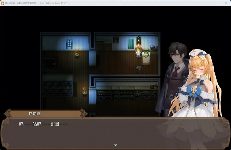 【RPG/中文/PC】影色渐染~阿斯林顿的妹神官~V0.402 [1+1.3G][百度盘]