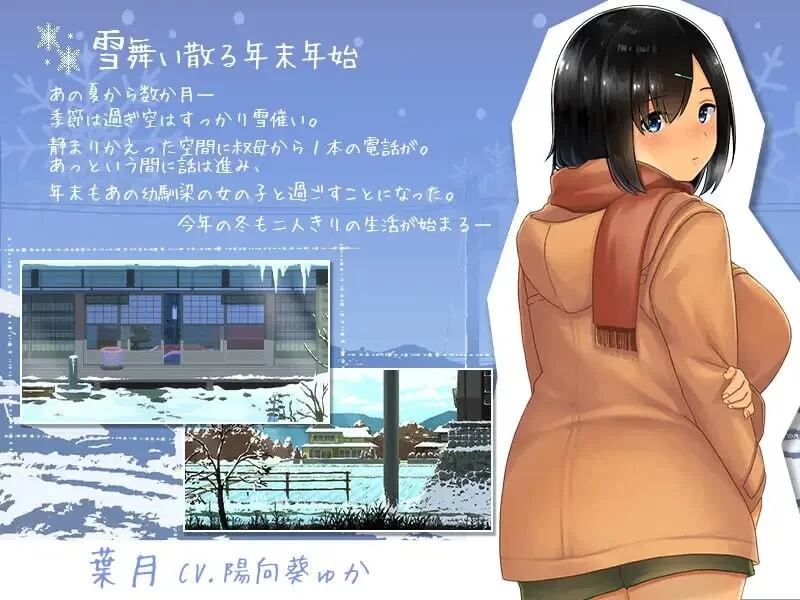 [互动SLG/像素动态]冬日-乡间性活 PC+安卓 官中步兵版+存档 [1+1.5G][百度盘]