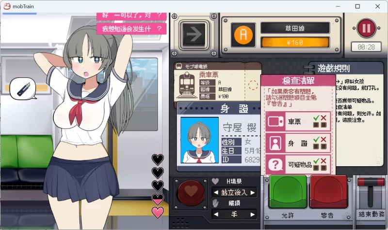 【触摸互动SLG/中文/动态/PC】路人娘电车 官方中文版 [1+680M][百度盘]