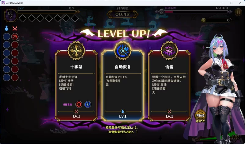 【ACT/中文/全动态/PC】恶魔恶魔幸存者 DeviDevi Survivor [1+650M][百度盘]