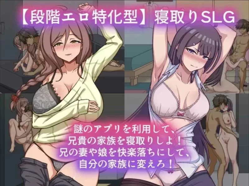 [PC/互动SLG/中文/2D步兵]NTR家 族Ver1.0.1 STEAM官方中文步兵版 [1+1.5G][百度盘]