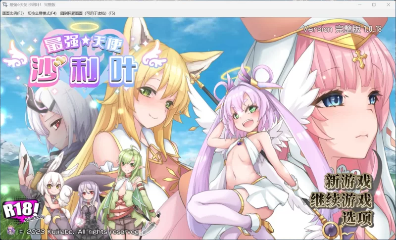 【精品RPG/中文/PC】最强☆天使 沙利叶！V1.0.18+存档 [1+2.4G][百度盘]