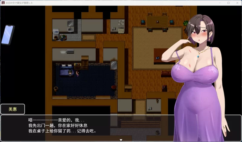 【RPG/中文/NTR】末日中堕落的女友V2.01【安卓+PC】+存档 [1+1.5G][百度盘]