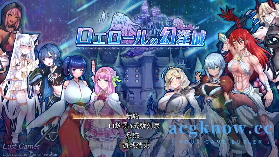 [PC][日系RPG精品/云汉化/异种奸]罗艾洛尔的幻淫城 ロエロールの幻淫城 Ver2.0 Mtool汉化[4.02G/CV]