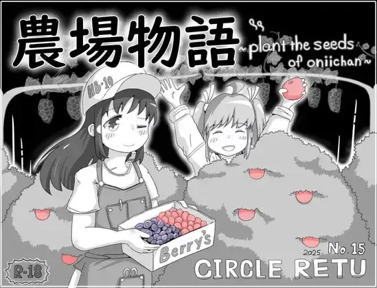 【PC/机翻/新作】農場物語！? v1.0.3 [1+600m][百度盘]