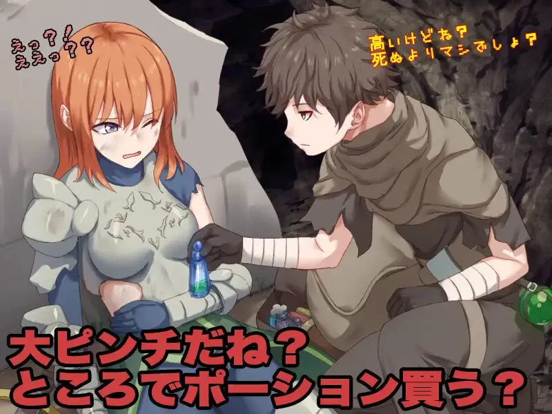 【探索RPG/背德/汉化】你看起来只剩1点HP了V1.0 内嵌AI汉化 [1+600MB][百度盘]
