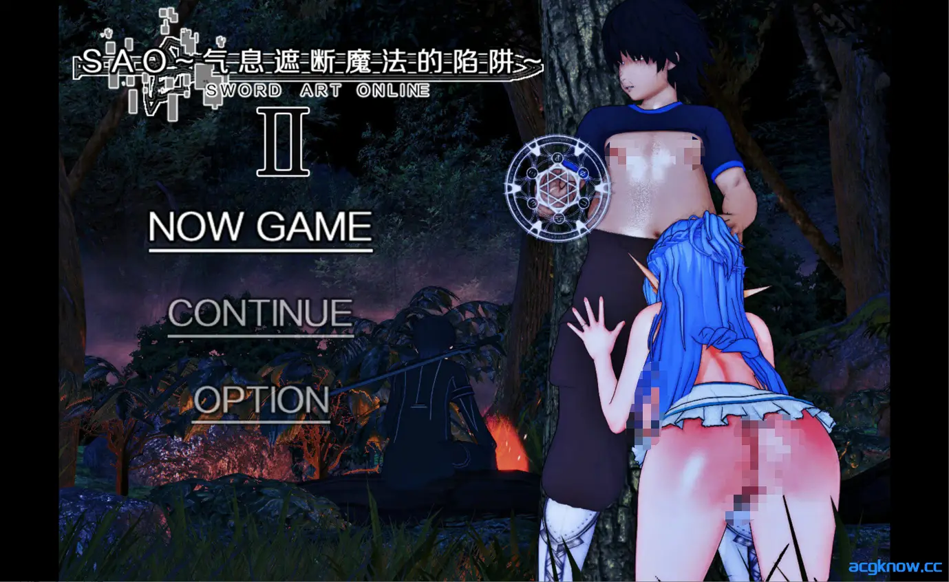 [PC+安卓joi][爆款RPG/究极NTR/动态] SAO~气息遮断魔法的陷阱Ⅱ~ ver0.80 官方中文步兵版[4.35G]