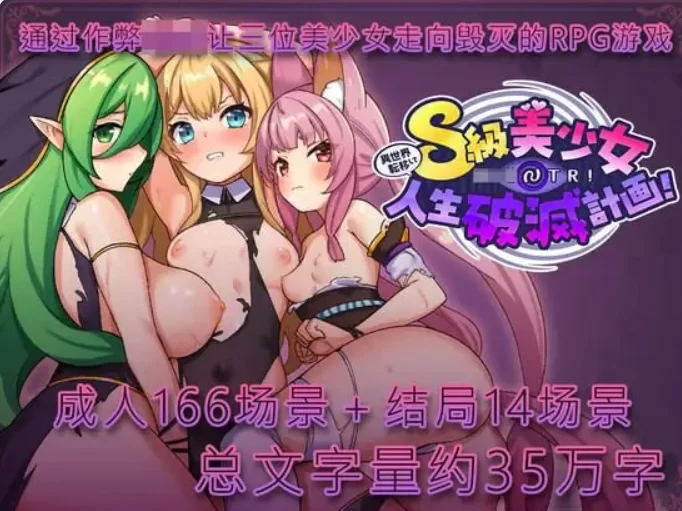 PC[催眠调教RPG寝取NTR】异世界转移催眠NTR~V1.0.7内嵌汉化+全CG [1+2.4G][百度盘]