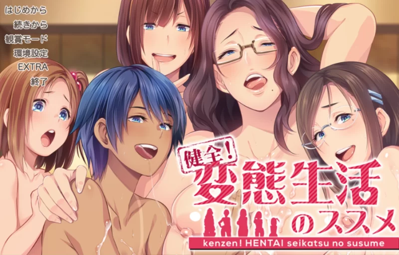PC[步兵拔作ADV调教凌辱】健康！变态生活的推荐V1.01汉化+全CG [1+4.5G][百度盘]