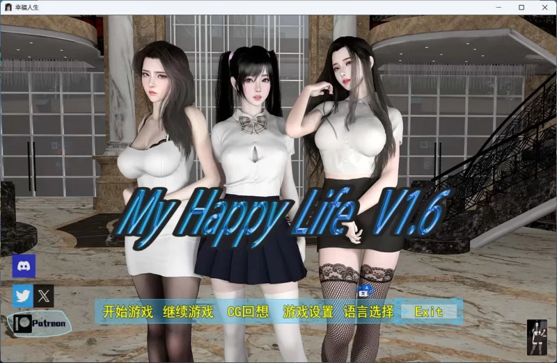 【RPG/动态】我的幸福人生 V1.6【安卓+PC】官方中文版 [1+2.3G][百度盘]
