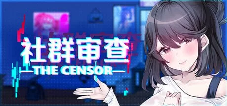 [PC][SLG/步兵/像素风] 社群审查 DX v4.0.11 [3+1.86G][百度盘]