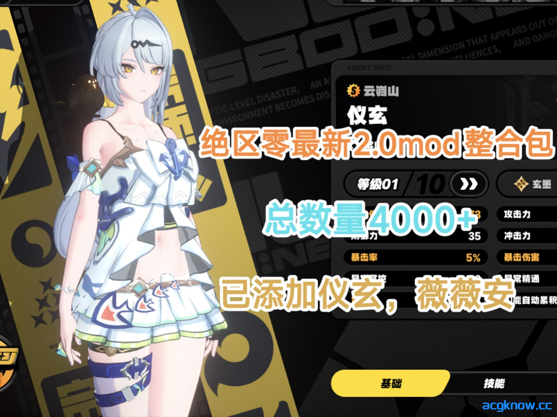 [PC][网游破解/中文/单机版/绅士MOD]绝区零ZZZ Ver2.0 正式服单机版+全套绅士MOD整合[75.2G]