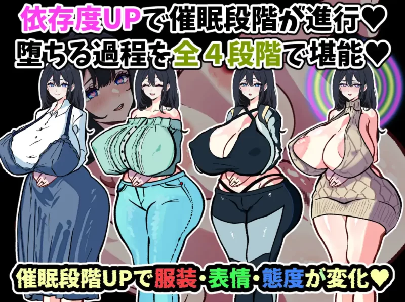 [PC催眠ntr/SLG]沉迷于催眠App的清纯人妻遥香汉化版 [1+1g][百度盘]