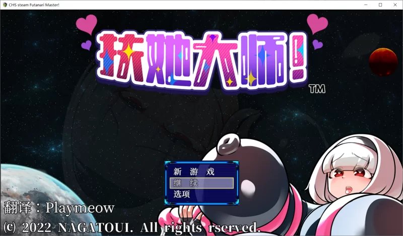 【RPG/官中步兵/PC】扶他大师! Futanari Master! [1+540M][百度盘]