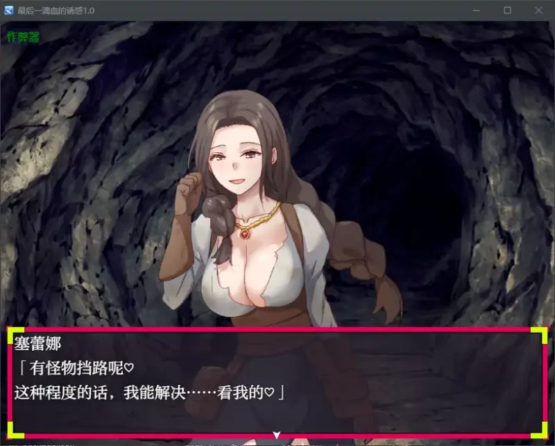 [PC-RPG] 【日系RPG/AI汉化/2D】最后一滴血的诱惑1.0 AI汉化版… [1+0.38G][百度盘]