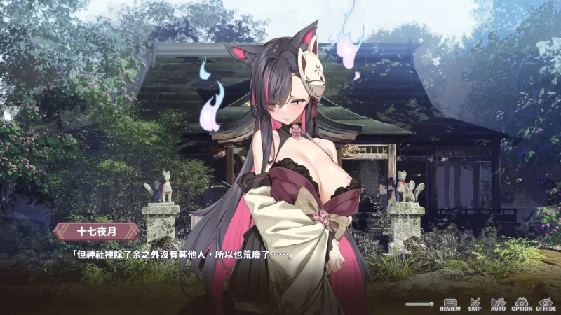 [PC-SLG] 【SLG/动态/官中】妖狐的深夜直播 官方中文版【PC/1…. [1+1.32G][百度盘]