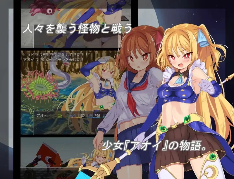 [日系RPG/汉化/战斗H/PC+安卓]月 装战姬葵 月装姬了才汉化内嵌版 [1+416m][百度盘]