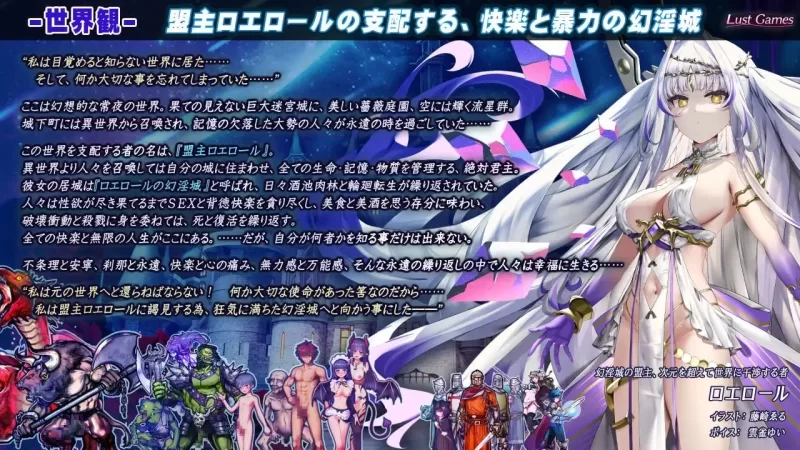 【PC/RPG/AI汉化】ロエロールの幻淫城/洛埃洛尔的幻淫城V2.0 [1+4G][百度盘]