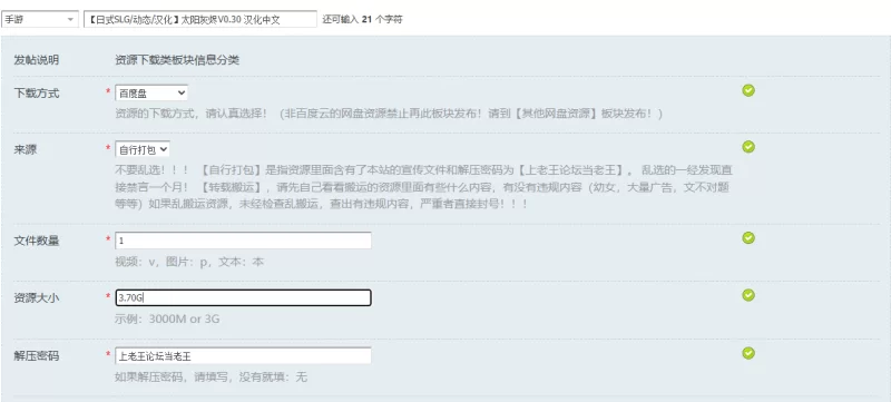 【日式SLG/动态/汉化】太阳灰烬V0.30 汉化中文 [1+3.70G][百度盘]
