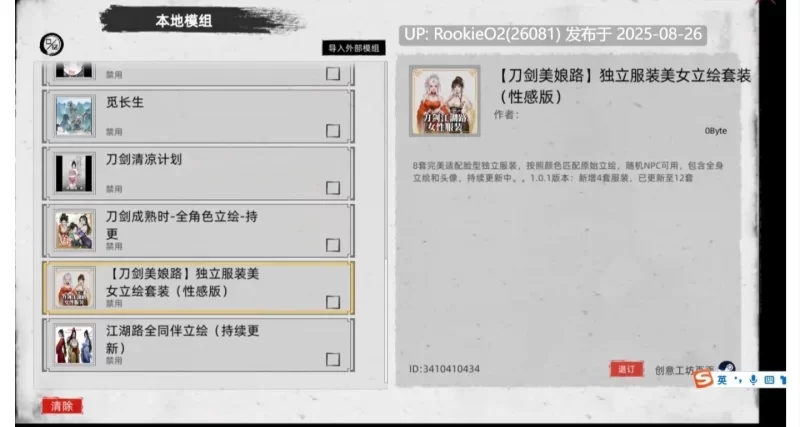 [PC-RPG] [RPG/官方中文] 刀剑江湖路 Ver1.0.1.2官中汉化+绅士MOD… [1+14.7G][百度盘]
