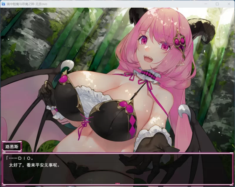 【热门RPG/汉化/PC】镜中魅魔与恶魔之种 V1.53+存档 [1+3.5G][百度盘]